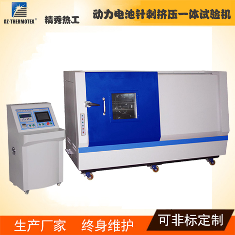 动力电池针刺挤压一体试验机