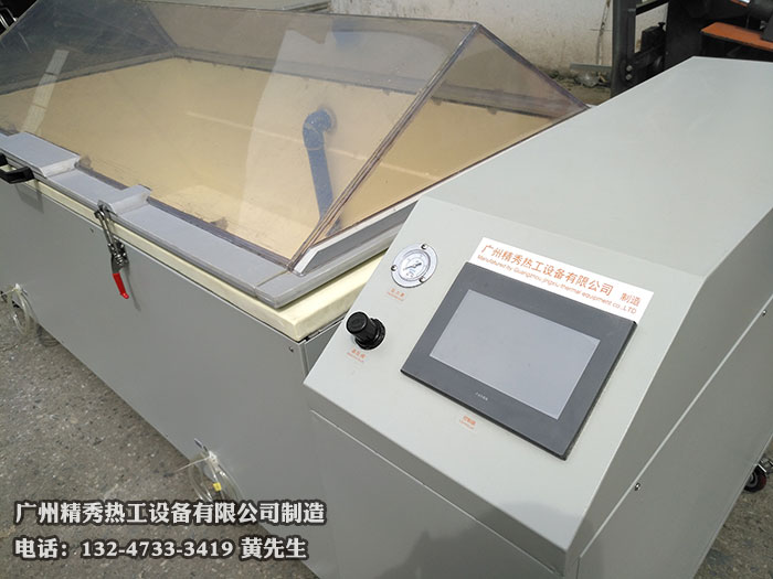 盐雾试验箱AG庄闲·(中国)集团-官网实拍