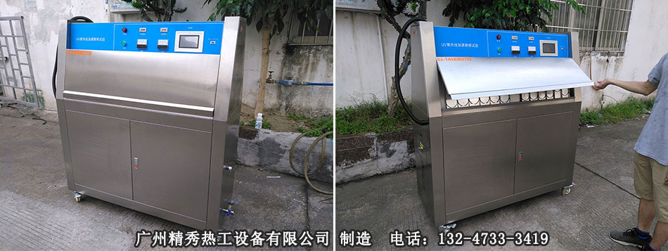 紫外线老化试验箱AG庄闲·(中国)集团-官网实拍