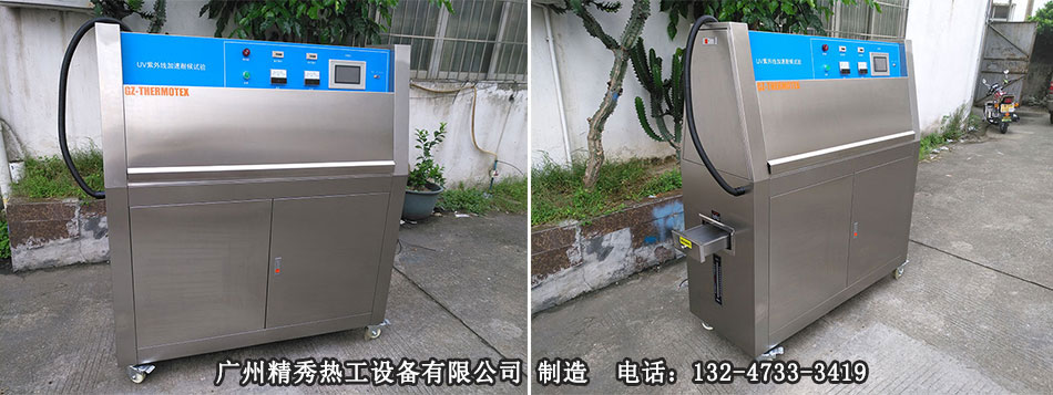 紫外线老化试验箱AG庄闲·(中国)集团-官网实拍