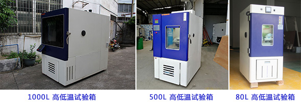 高低温试验箱报价