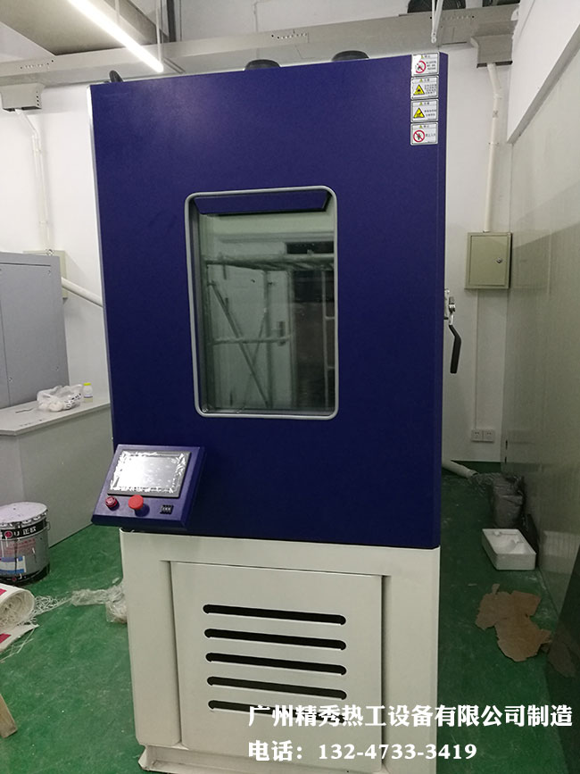 快速温度变化试验箱