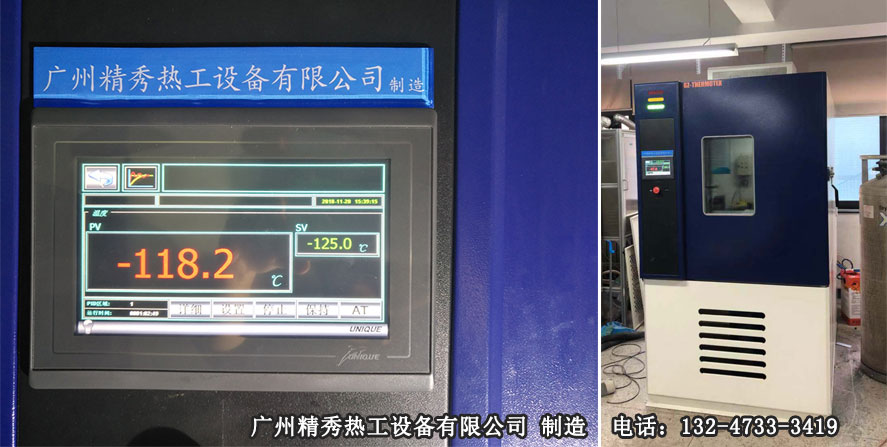深冷试验箱温湿度控制器实拍