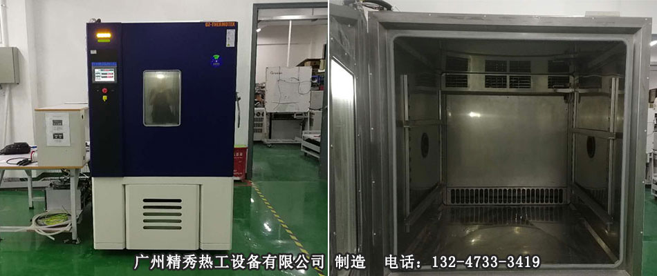 高低温交变试验箱