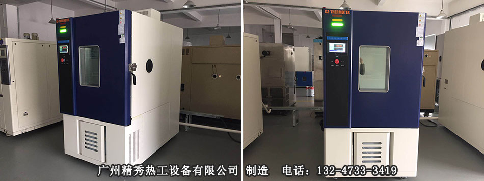 高低温试验箱