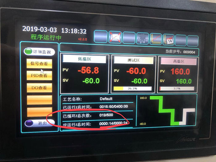 高低温冲击试验箱温度变化控制面板