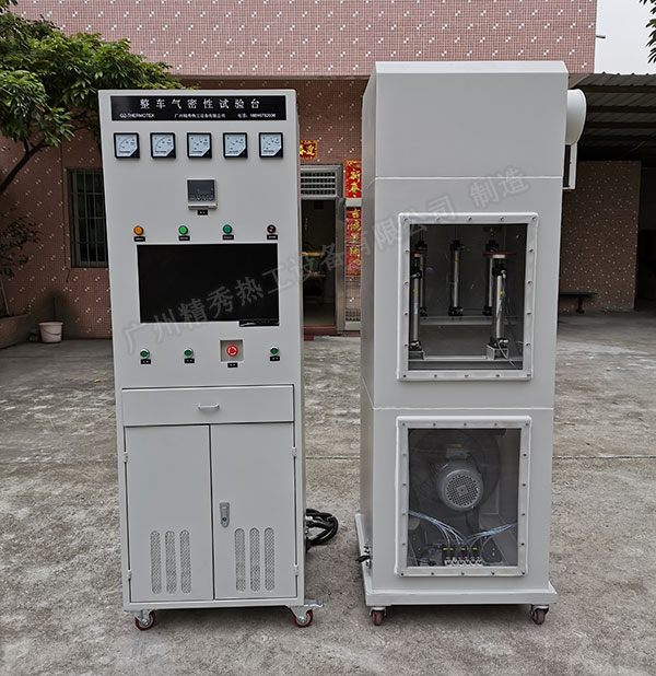 整车气密性试验台