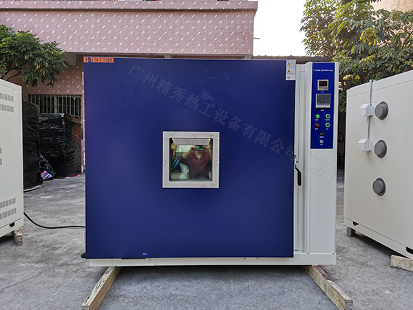 高温试验箱