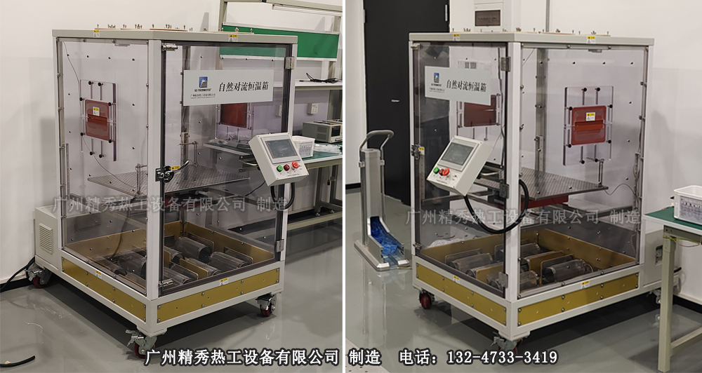 自然对流恒温箱