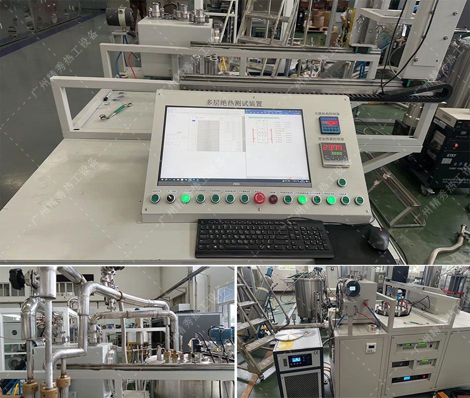 多层绝热材料测试装置