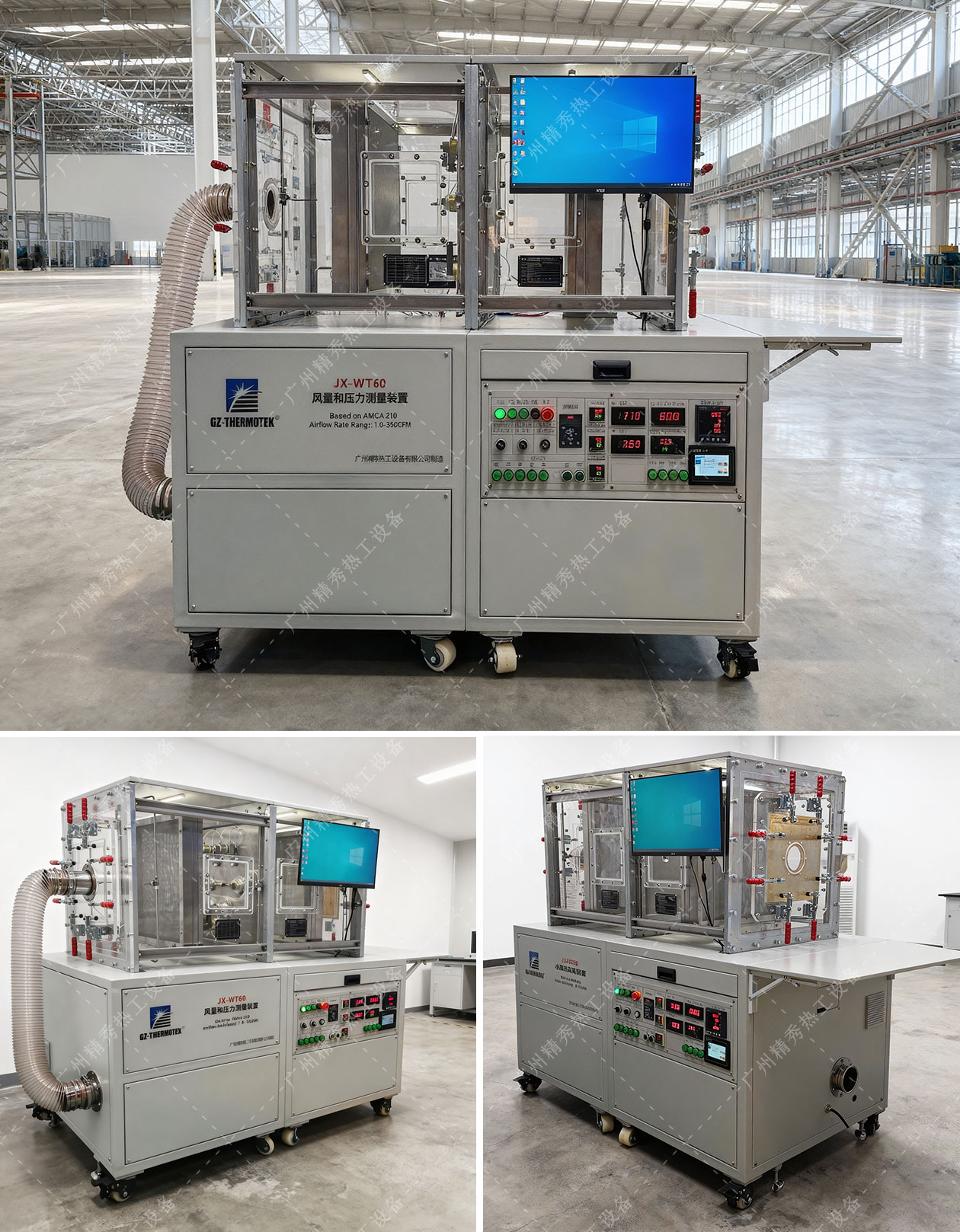 风量测试装置
