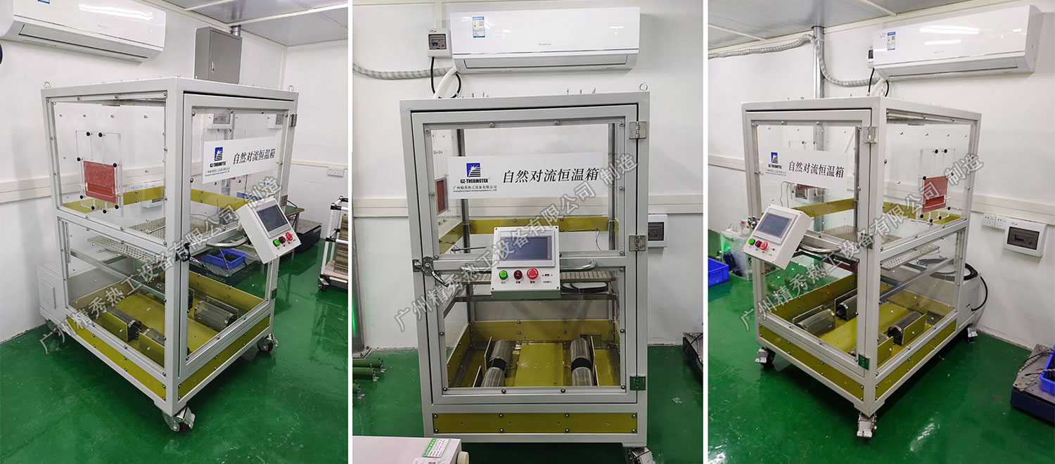 自然对流恒温箱_NC-860S
