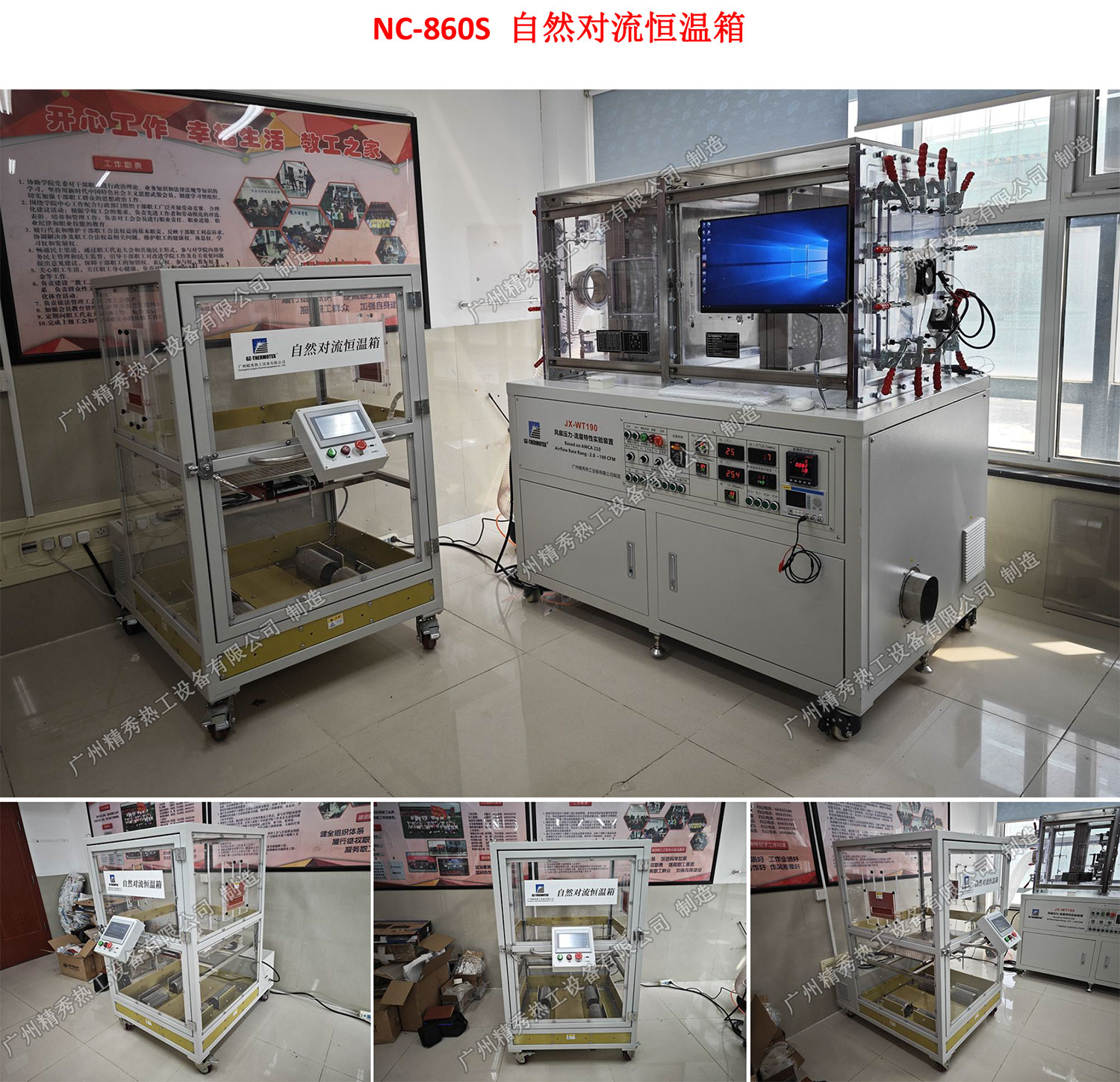 自然对流恒温箱_NC-860S