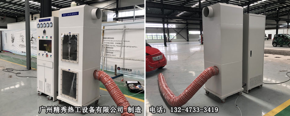 整车气密性试验台