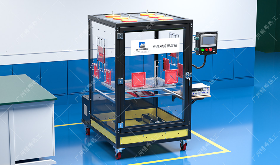 自然对流恒温箱